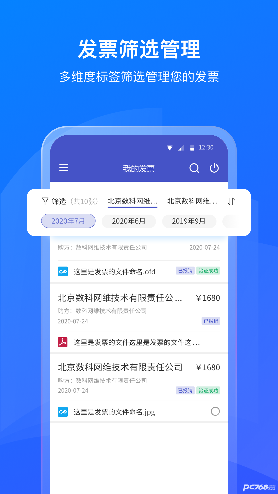 数科OFD