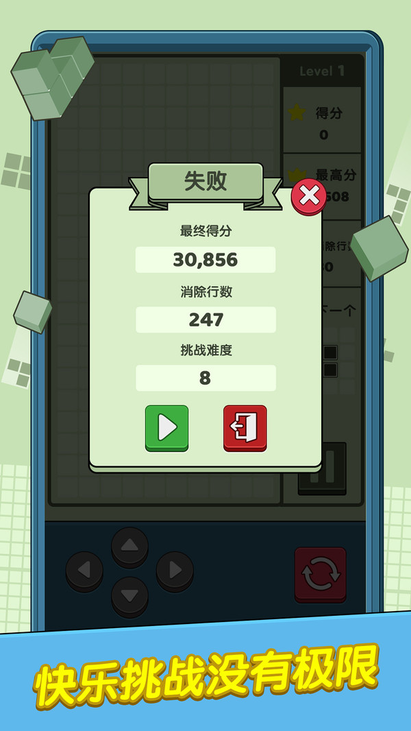 俄罗斯消方块
