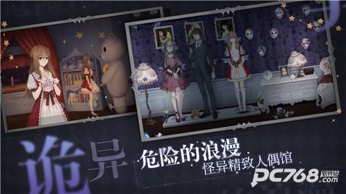 人偶馆绮幻夜单机版