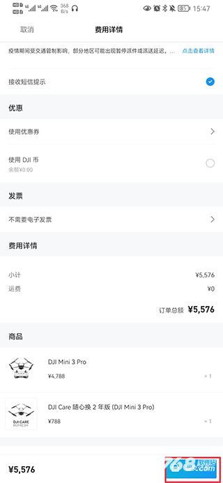 大疆商城