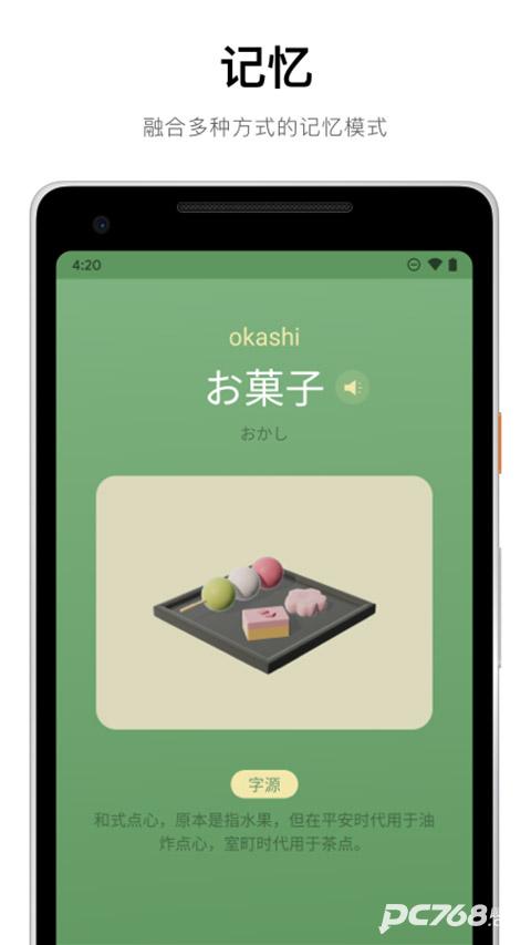 50音起源