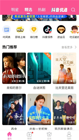 韩小圈韩剧