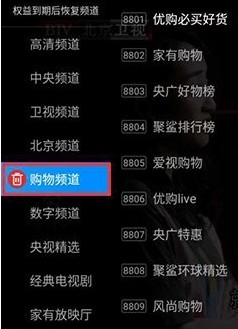 电视家7.0电视版
