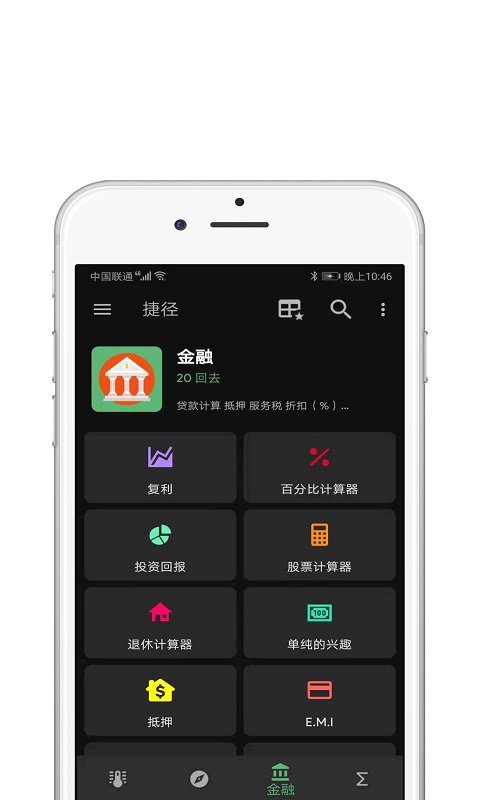 快捷指令库 2