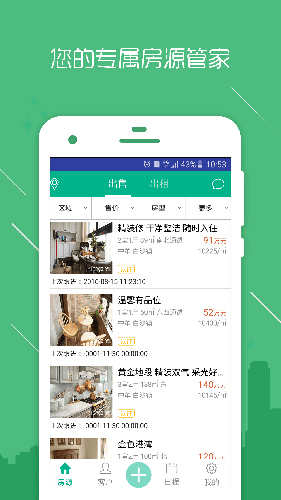 房信ERP 2