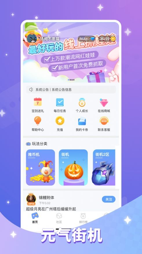 元气魔鬼城 2