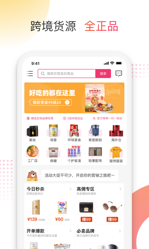 友品海购 1