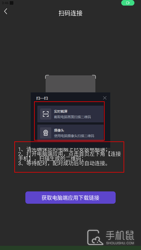 联想扫描王