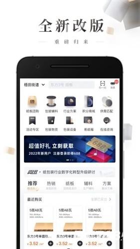 东经易网