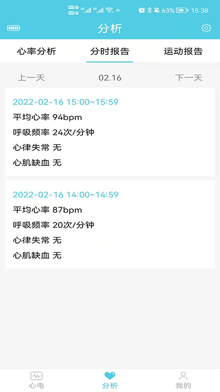灵犀心贴 2