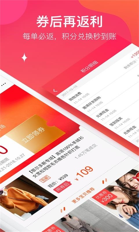 钱蜜省钱 1
