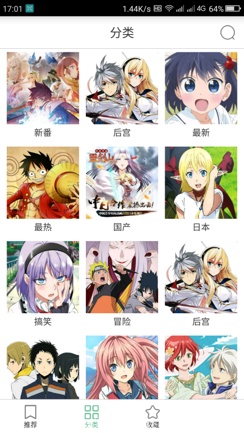奇奇动画app 1