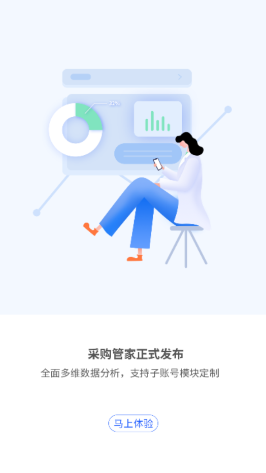 巨商汇最新版 1