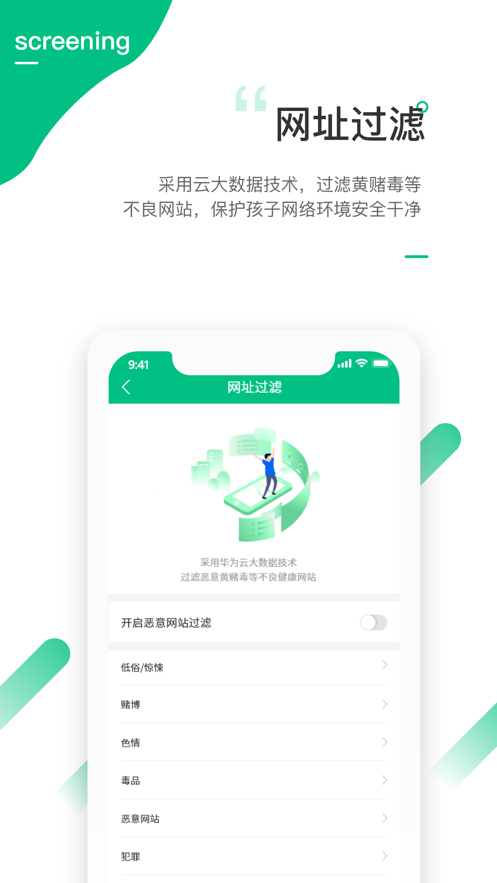 爱学生 2