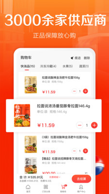 惠配通 2