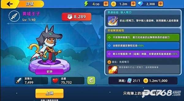 萌将争锋手游