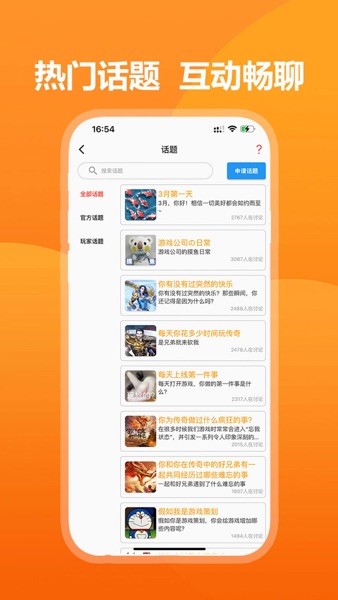 39游戏盒子软件 1
