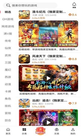 早游堂游戏盒 1