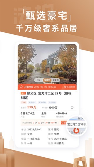瀚海法拍网 2