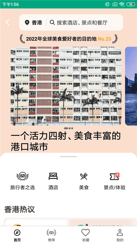 TripAdvisor猫途鹰