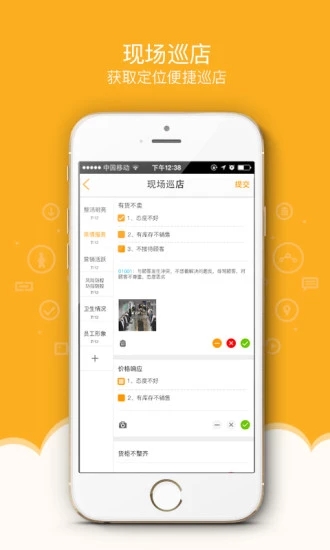 万店掌app 1