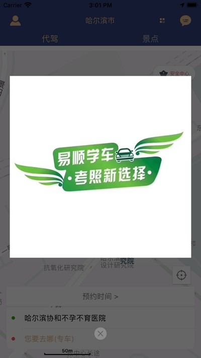 白水出行 1