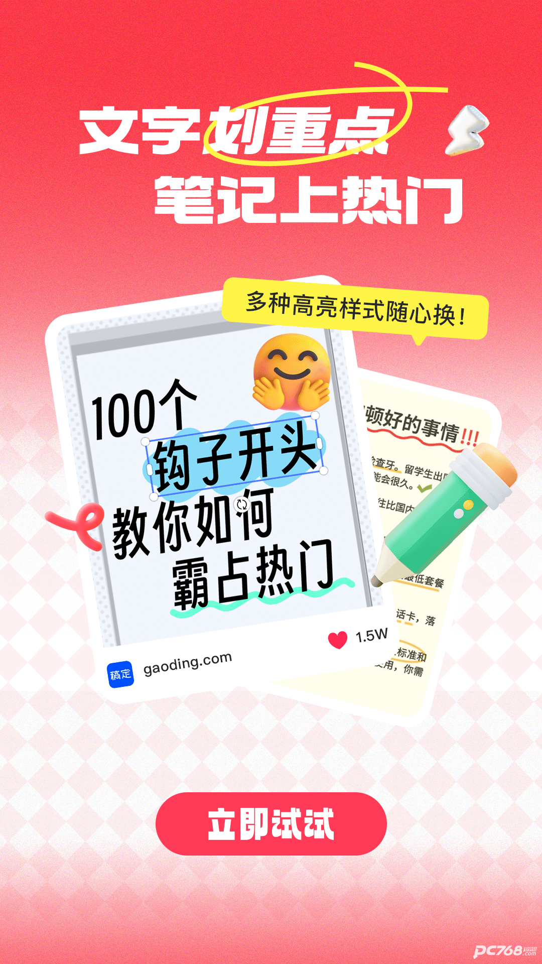 稿定设计手机版