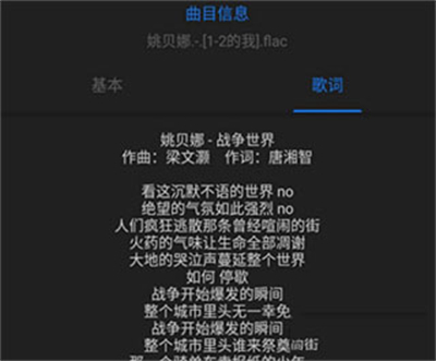 AIMP音乐播放器安卓版