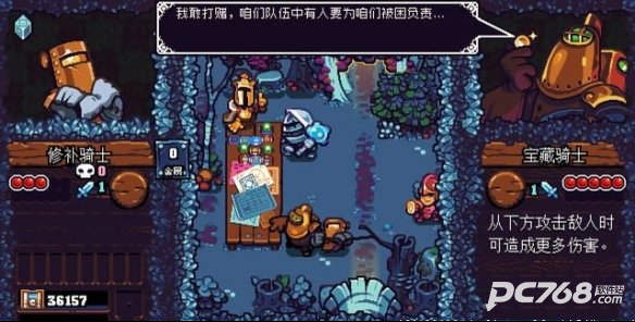 铲子骑士口袋地牢