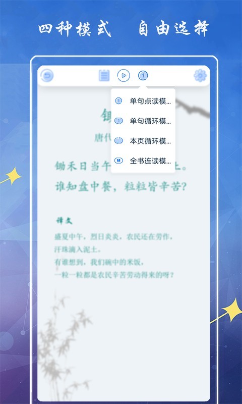 海马点读 2
