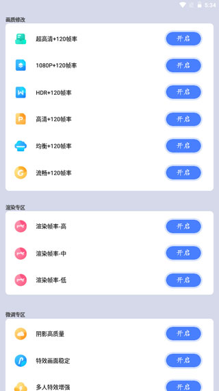 画质猫最新版