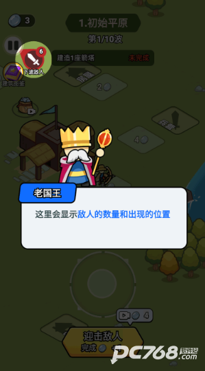 拿下一座城手机版