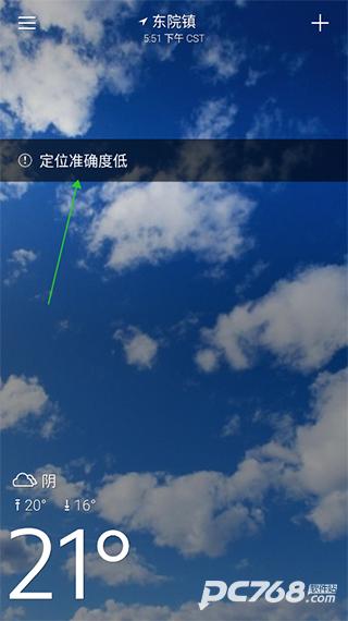 雅虎天气