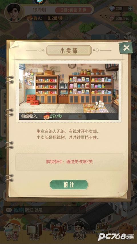 时光杂货店