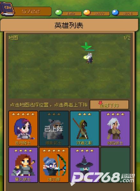 勇者小分队