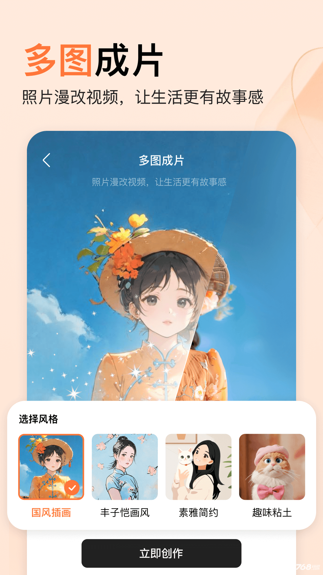 橙篇ai智能助手