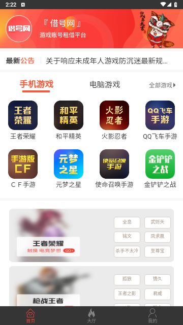 借号网 2