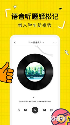 驾考部落宝典