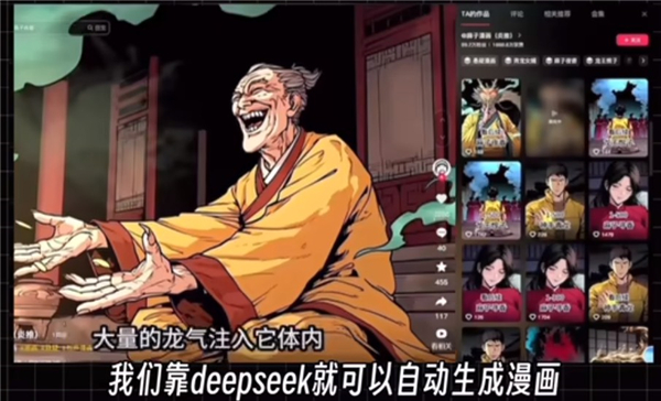 deepseek ai