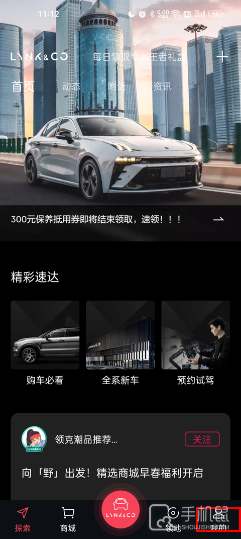 LynkCo