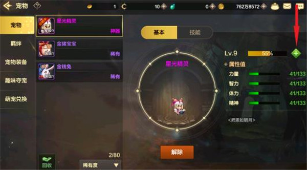 地下城与勇士公益服