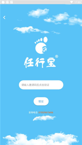 任行宝