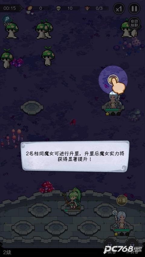 勇闯女巫塔正式版