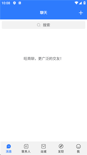 旺旺 商聊