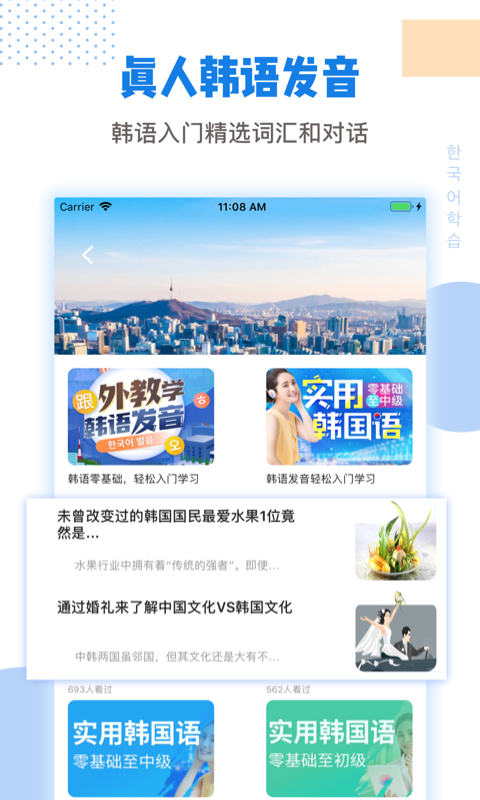 韩语学习翻译 2
