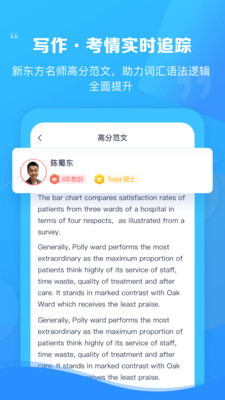 新东方雅思Pro 2