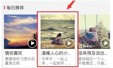 咪咕铃声