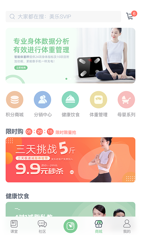 美乐健康 2