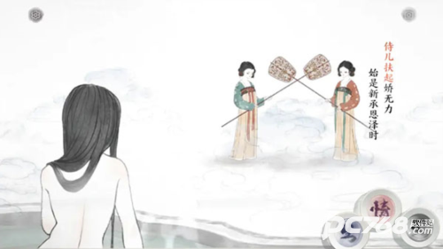 画境长恨歌