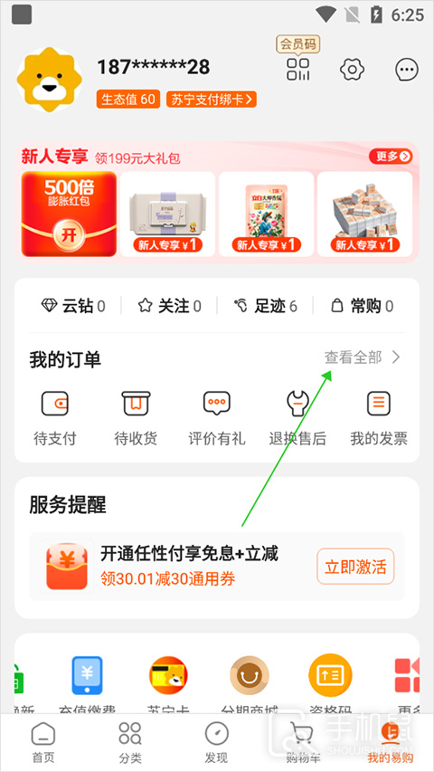 苏宁易购